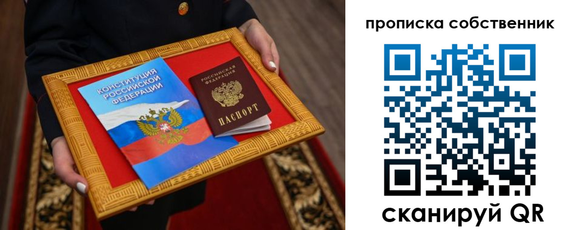 миграционный учет в Бирске