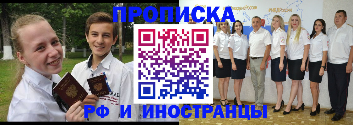 временная регистрация в квартире в Бирске